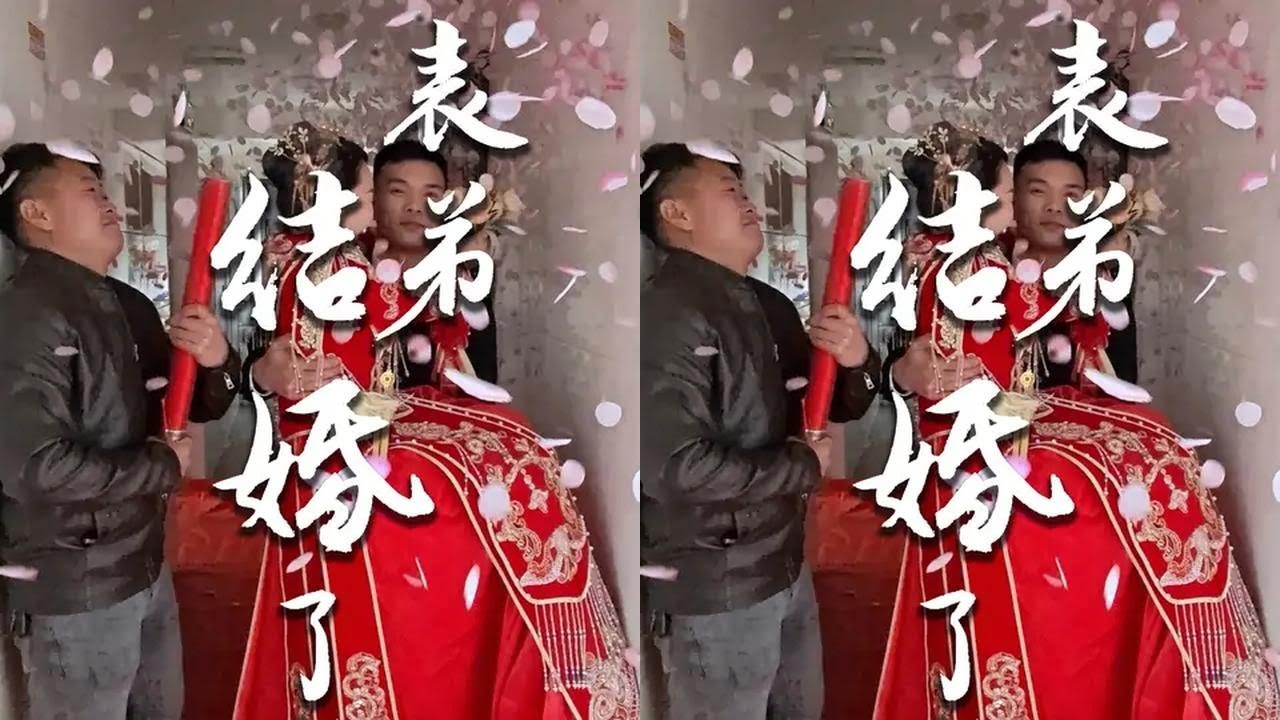 表弟结婚了 勤快的三表弟结婚了,举办的传统客家婚宴 #客家 #结婚 #婚宴 #传统文化 - YouTube