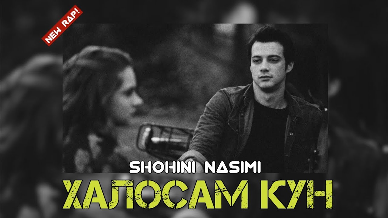 SHOHINI NASIMI ХАЛОСАМ КУН 2025