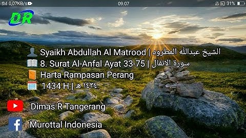8. Surat Al-Anfal Ayat 33-75 | Abdullah Al Matrood | 1434 H | عبدالله المطرود سورة الانفال