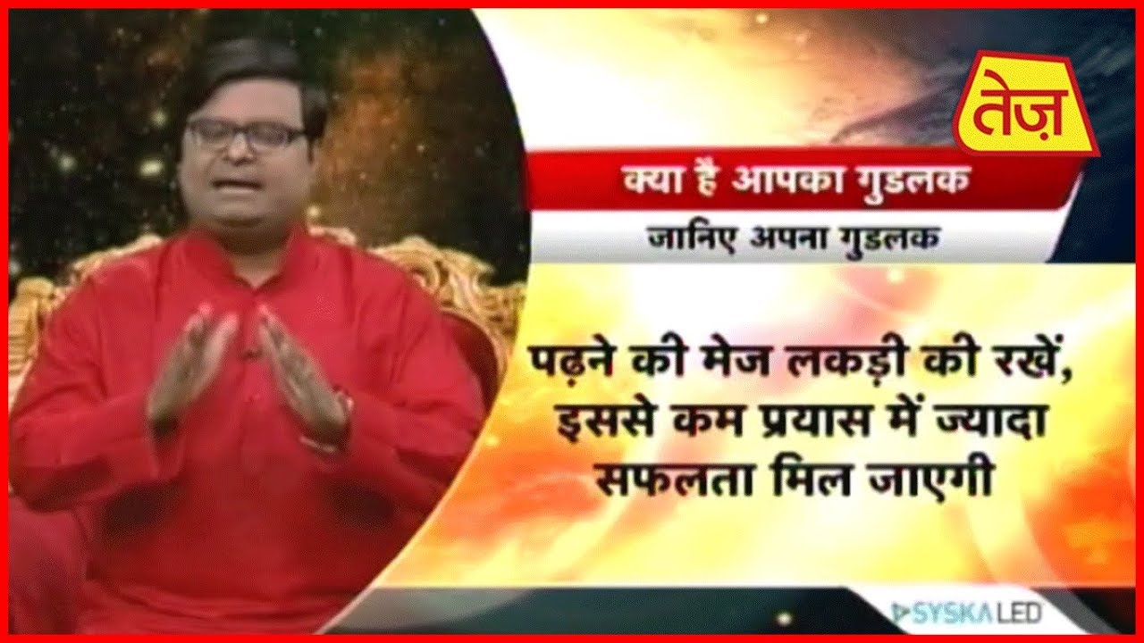 astros Kismat Connection | Shailendra Pandey | Daily Horoscope | October 26, 2018 | 2:00 PM