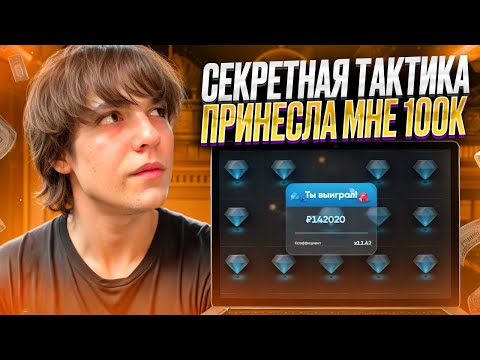 Создайте бесплатный демо-счет и начните играть в онлайн-казино Mines сегодня!