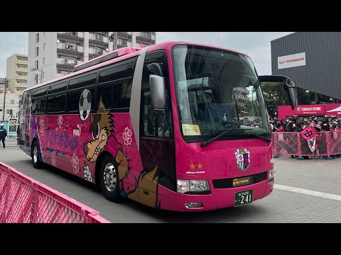 セレッソ大阪 選手バス到着！！