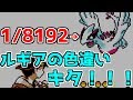 【ポケモン銀】色違いルギアをVCでめちゃくちゃ早く出した男