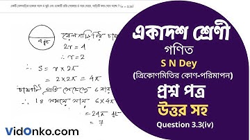 West Bengal Higher Secondary Class 11 Mathematics Solution in Bengali - S N Dey Question: 3.3(iv)