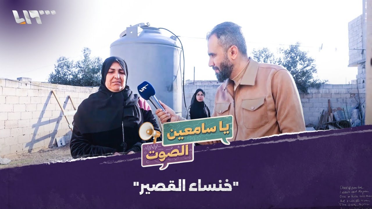 هادي العبد الله في لقاء مؤثر مع أم سورية من مدينة القصير | يا سامعين الصوت