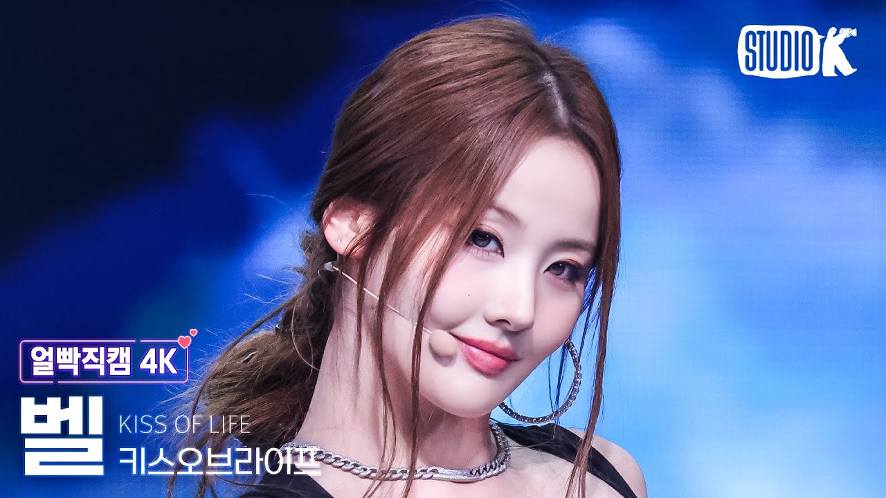 [얼빡직캠 4K] 키스오브라이프 벨 'Lips Hips Kiss' (KISS OF LIFE BELLE Facecam) @뮤직뱅크(Music Bank) 250613