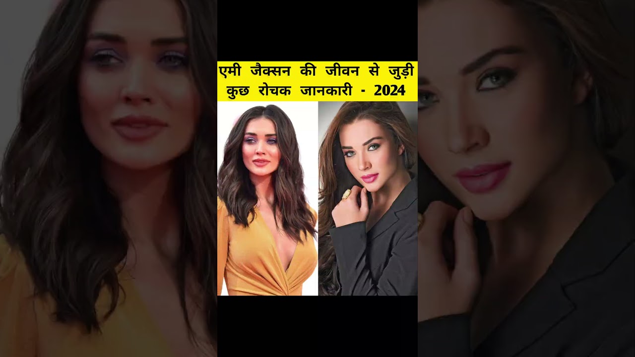 🔥Amy jackson biography hindi |एमी जैक्सन की जीवनी 
