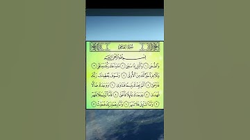 سورة الضحى لشيخ رشيد بلعشية