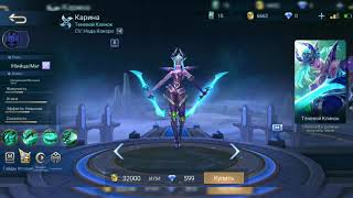 Mobile legends Qanday geroy sotib olsam ekan? Qaysi foydaliroq? Nima qilsam ekan?