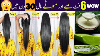 World,s Best Faster Remedy for Kids Hair Growth - Super Fast Hair Growth - Baal Badhane Ka Tarika