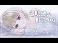 【4つのコツ】簡単に透明感を出す色塗りの方法!┊︎イラストメイキング┊︎解説動画 - shirotae nun