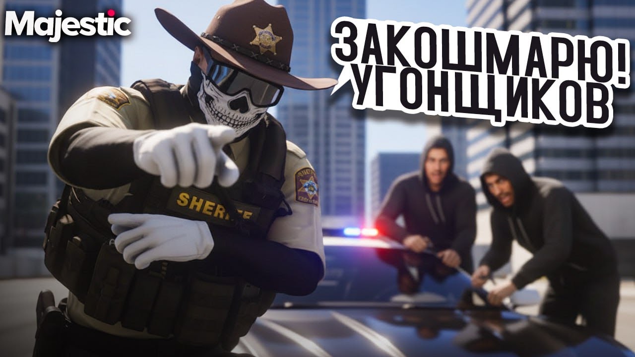ДУШНЫЙ НОНРП КОП КОШМАРИТ УГОНЩИКОВ в GTA 5 RP