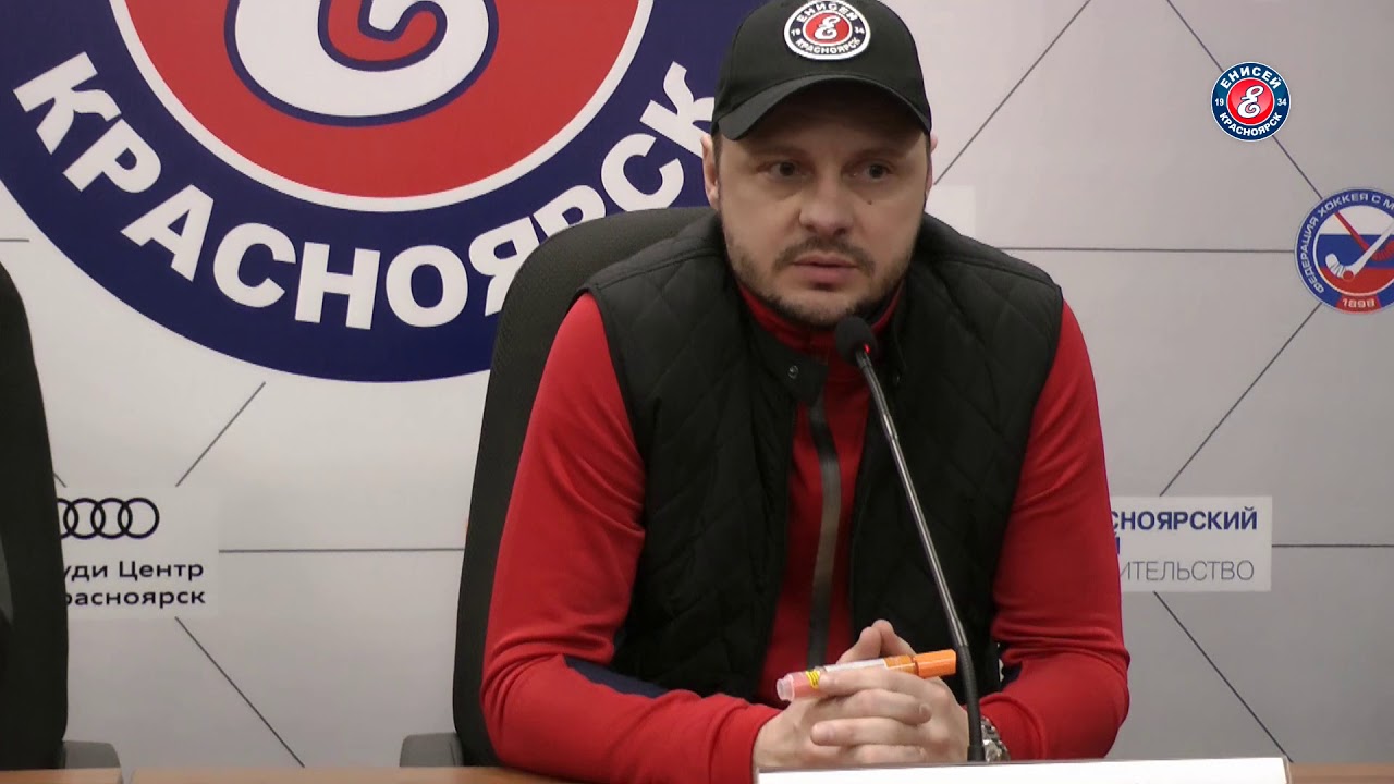 Пресс конференция после матча "Енисей" (Красноярск) - "Кузбасс" (Кемерово) 9:2 (11-11-2019)