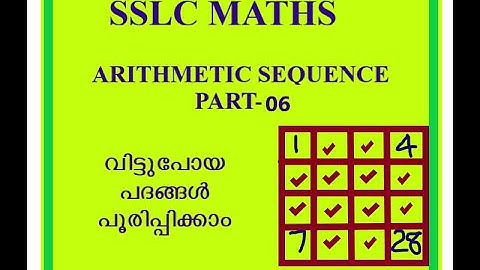 ARITHMETIC SEQUENCE PART 06 #SSLC MATHS #TextualActivities