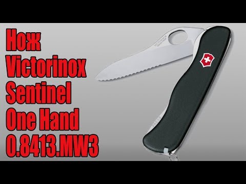 Обзор и мнение о Victorinox Sentinel One Hand Wavy Edge (0.8413.MW3)