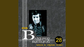 Додо Алиса и Белый Кролик (Алиса)