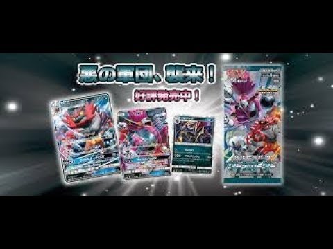 【ポケモンカード】再戦！！ダークオーダー！！！【ポケカ開封】