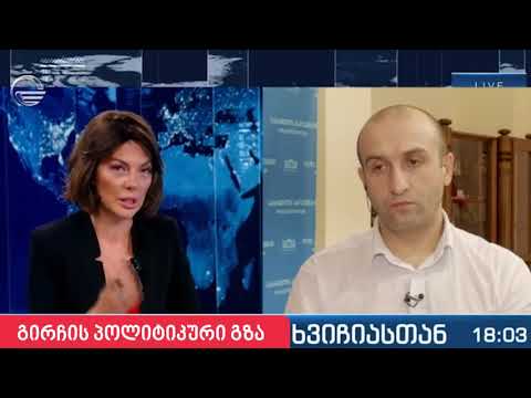 იმედია იმ მდგომარეობამდე არ მივალთ, რომ პარლამენტიდან ოპოზიცია გარბოდეს - იაგო ხვიჩია