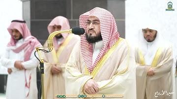 قبس من تلاوة فضيلة الشيخ د.⁧ بندر بليلة  من صلاة التهجد  ⁧من ليلة 26 رمضان 1445هـ.‎