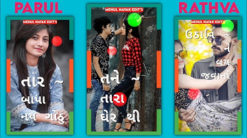 Parul Rathva Timli Status | Arjun R Meda Timli Status Jignesh Palash Remix Timli | #Short