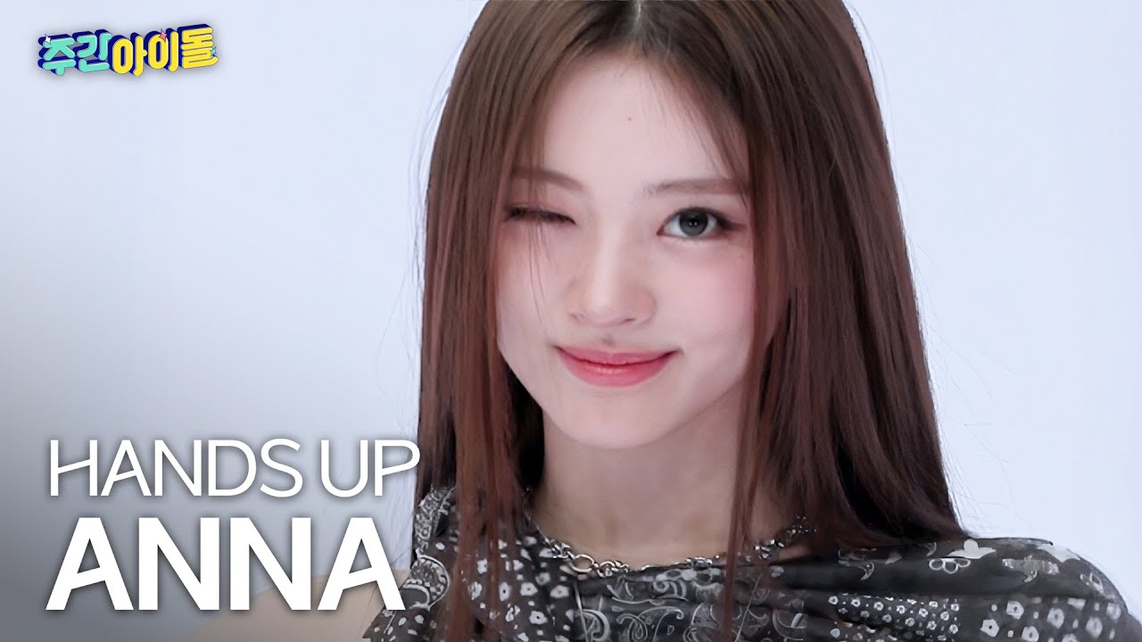 [주간아 직캠] MEOVV ANNA - HANDS UP (미야오 안나 - 핸즈 업) l #주간아이돌 l EP.696