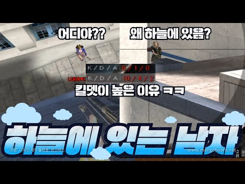 서든어택 하늘에서 안 내려오는 남자의 꿀팁 공개합니다