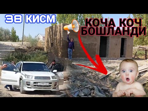 БИЗЛАРНИ ПАНЕР КАПОНТНИ КУРМАГАНСИЗ МАРХАМАТ КУРАМИЗ ЗУР ЧИКДИ 38 КИСМ
