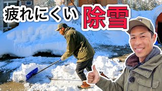 効率よく除雪をする方法！疲れない雪かきのやり方とスコップの種類｜雪中キャンプの基本