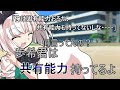 【ゆっくり茶番劇】共有能力《Reconstruction 軍事学校編 拾肆話》