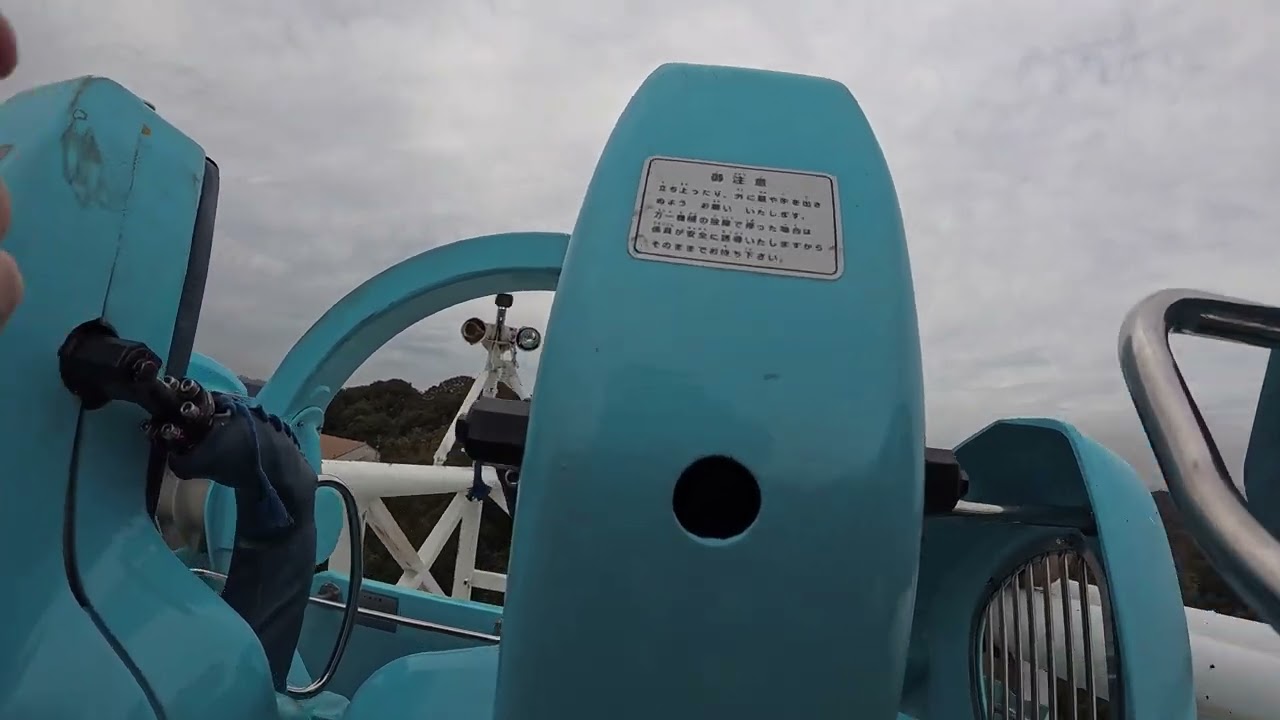 ウルトラツイスター／ブラジリアンパーク鷲羽山ハイランド