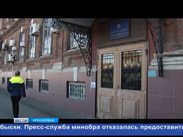 сайт РУО Оренбургской области, каталог файлов