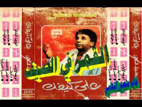 محمد فتحي  القمر في الصيف  اغاني الزمن الجميل  خالد منصور التهامي