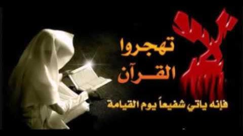 سلمان العتيبي سورة إبراهيم كاملة روعة