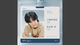 What Matters - Jo Gaeul