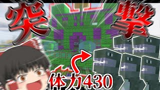 【ゆっくり実況】敵を味方にするクラフト #17 ～第2章～【マインクラフト】