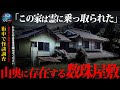 🟥【心霊】街中で怪談調査(40代男性)『住居者が遺書を置き行方不明になりました』※あなたの意見をお聞かせください Japanese horror