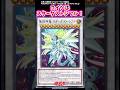 コイツはスターダストシフル！　【遊戯王反応集】 #遊戯王OCG