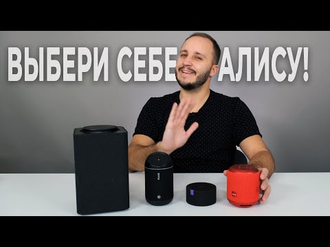 Видео: Колона Elari SmartBeat с „Алиса“: функции на колоната „интелигентна“с „Алиса“вътре. Инструкции за употреба. Как да настроите и свържете?