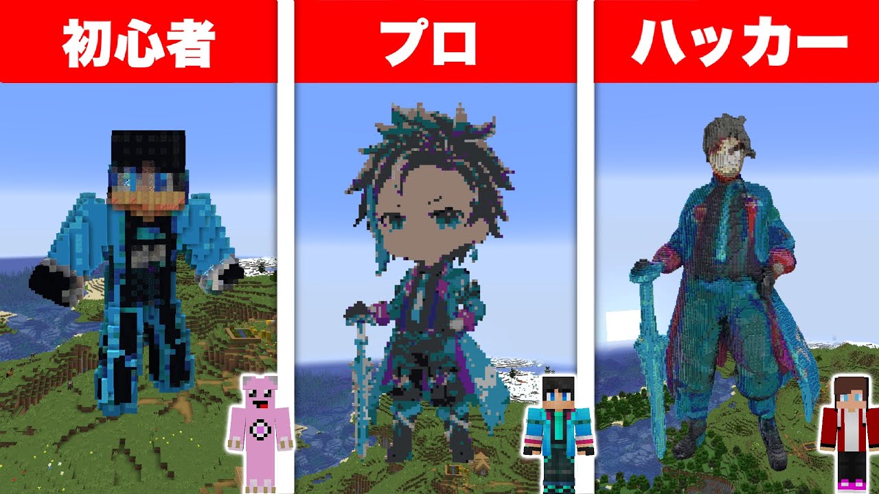 Minecraft] 99% of people can't build it! Beginner vs. AI Sumanai