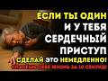 💔 Сердечный приступ после 60: 10 секунд, которые решают — жить или умереть!