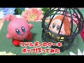 【星のカービィ】ワドルディのケーキポップ作ってみた【ディスカバリー】