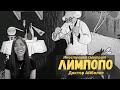 Иностранка смотрит мультфильм  Доктор Айболит - Лимпопо 1939 | Reaction Video