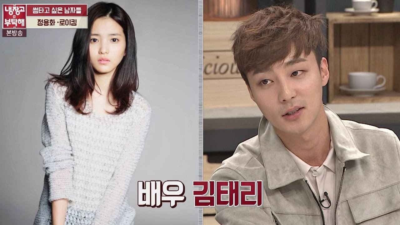 로이킴, 이상형은 아름다운 김태리(!) "만나고 싶지 않아…" (부끄) 냉장고를 부탁해 125회