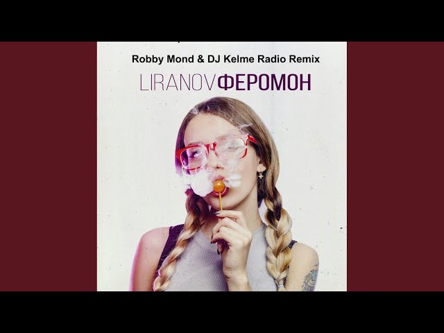 LIRANOV - Феромон (Robby Mond  DJ Kelme