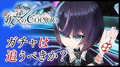 ブライ即ラボ