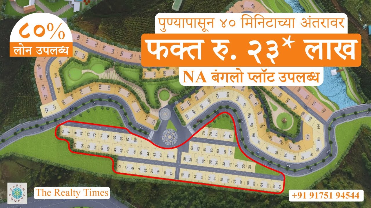 NA Plot in Pune 23lac Rera Registered na plots in pune NA बंगलो