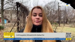 Деоккупация Луганской области: детали из региона