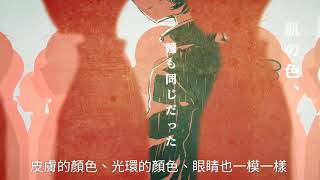 鬱P【初音ミク】天使だと思っていたのに/明明以為是天使  中文字幕