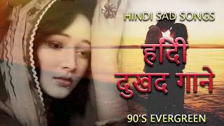 Best hits 90's hindi sad songs - top 90 ...