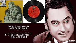  Jab Raam Naam Le Lyrics in Hindi